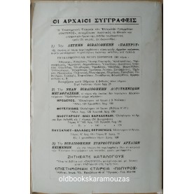 ΛΥΣΙΑΣ - ΛΟΓΟΙ 