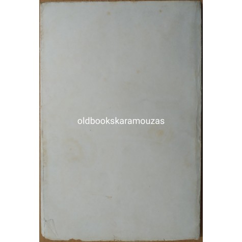 ΣΟΦΟΚΛΗΣ - ΤΡΑΧΙΝΙΑΙ