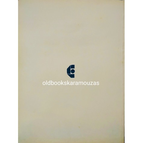 ΑΡΧΕΣ ΤΗΣ ΒΙΟΜΗΧΑΝΙΑΣ ΣΤΗ ΘΕΣΣΑΛΟΝΙΚΗ - 1870-1912