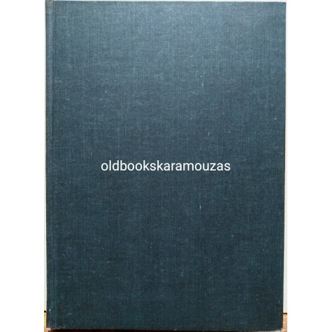ΚΑΝΤΑΡΤΖΗ & ΤΣΑΛΙΚΙΔΗ - ΑΡΧΙΤΕΚΤΟΝΙΚΗ ΤΟΠΙΟΥ ΚΑΙ ΠΕΡΙΒΑΛΛΟΝ