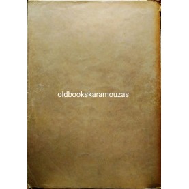 ΣΠΥΡΙΔΩΝ Γ. ΚΑΝΕΛΛΟΣ - ΑΣΚΗΣΕΙΣ ΑΝΩΤΕΡΩΝ ΜΑΘΗΜΑΤΙΚΩΝ, ΤΟΜΟΣ ΠΡΩΤΟΣ