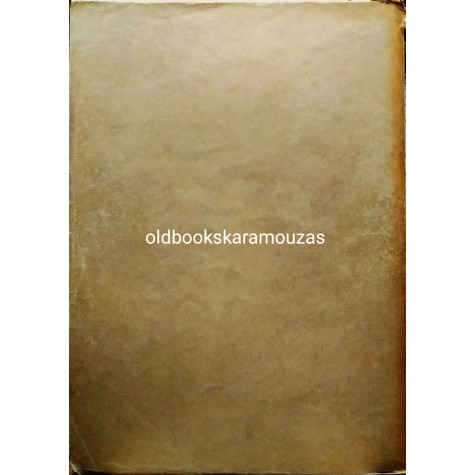 ΣΠΥΡΙΔΩΝ Γ. ΚΑΝΕΛΛΟΣ - ΑΣΚΗΣΕΙΣ ΑΝΩΤΕΡΩΝ ΜΑΘΗΜΑΤΙΚΩΝ, ΤΟΜΟΣ ΠΡΩΤΟΣ