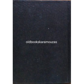 ΠΕΤΡΟΣ Γ. ΤΟΓΚΑΣ - ΑΣΚΗΣΕΙΣ ΚΑΙ ΠΡΟΒΛΗΜΑΤΑ ΑΛΓΕΒΡΑΣ, ΤΟΜΟΙ 4-5-6