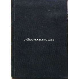 ΠΕΤΡΟΣ Γ. ΤΟΓΚΑΣ - ΑΣΚΗΣΕΙΣ ΚΑΙ ΠΡΟΒΛΗΜΑΤΑ ΑΛΓΕΒΡΑΣ, ΤΟΜΟΙ 4-5-6