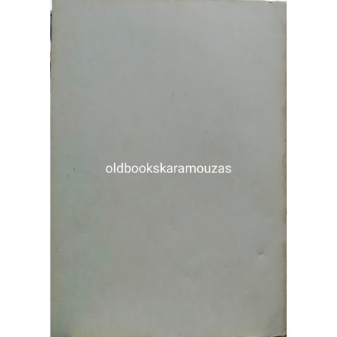 ΑΣΚΗΣΕΙΣ ΟΠΤΙΚΗΣ