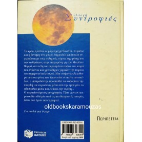 JACK LONDON - Ο ΑΣΠΡΟΔΟΝΤΗΣ