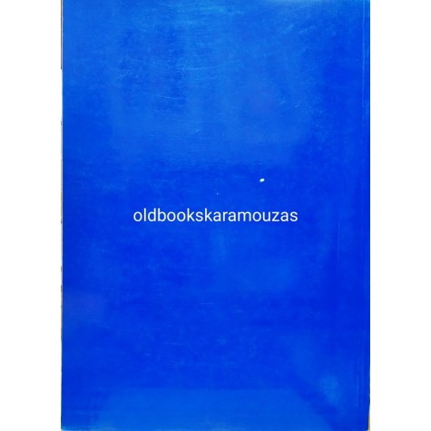 ΧΡΗΣΤΟΣ Ν. ΚΑΜΠΙΤΣΗΣ - ΑΘΛΗΤΙΚΕΣ ΜΕΤΡΗΣΕΙΣ
