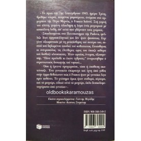 ΜΑΡΙΑ Ε. ΣΚΙΑΔΑΡΕΣΗ - ΑΤΡΟΠΟΣ