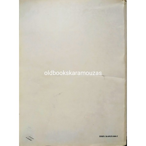 DEBUTO, ΜΕΘΟΔΟΣ ΚΙΘΑΡΑΣ - ΕΥΑΓΓΕΛΟΣ ΜΠΟΥΝΤΟΥΝΗΣ