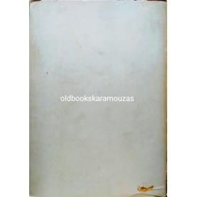 DEKAOKTO KEIMENA