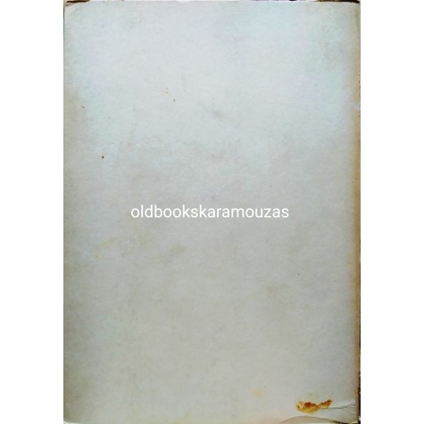 ΔΕΚΑΟΚΤΩ ΚΕΙΜΕΝΑ