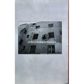 ΝΙΚΟΣ ΓΙΑΝΝΟΠΟΥΛΟΣ - ΔΕΚΕΜΒΡΙΟΣ 1944, Η ΑΘΗΝΑ ΣΤΙΣ ΦΛΟΓΕΣ