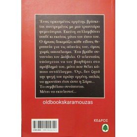 ΑΡΗΣ ΣΦΑΚΙΑΝΑΚΗΣ - ΔΕΝ ΗΞΕΡΕΣ... ΔΕΝ ΡΩΤΑΓΕΣ!