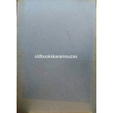 ΓΕΩΡΓΙΟΣ ΣΤ. ΚΑΖΑΝΤΖΙΔΗΣ - ΔΙΑΝΥΣΜΑΤΙΚΟΣ ΛΟΓΙΣΜΟΣ
