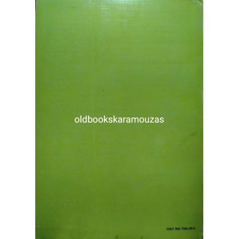 ΧΡΗΣΤΟΣ Δ. ΚΑΣΙΜΟΣ & ΔΗΜΗΤΡΗΣ Χ. ΚΑΣΙΜΟΣ - ΔΙΑΤΡΟΦΗ