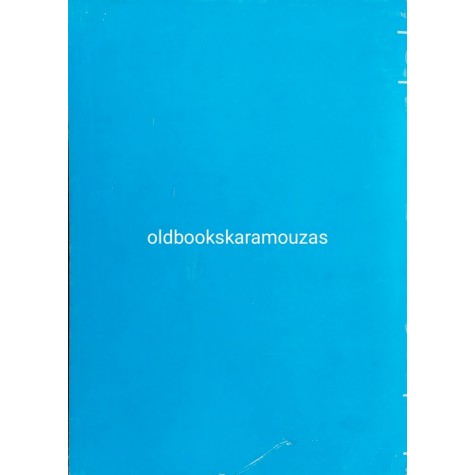 UNESCO - ΤΟ ΔΙΚΑΙΩΜΑ ΝΑ ΕΙΣΑΙ ΑΝΘΡΩΠΟΣ Α'