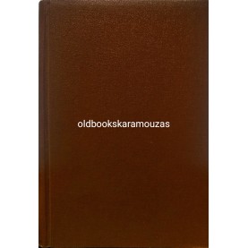 ΓΙΑΝΝΗΣ ΨΥΧΑΡΗΣ - ΤΑ ΔΥΟ ΑΔΕΡΦΙΑ, ΑΓΝΗ