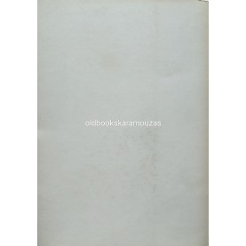 ΝΙΚΗΦΟΡΟΣ ΒΡΕΤΤΑΚΟΣ - ΔΥΟ ΑΝΘΡΩΠΟΙ ΜΙΛΟΥΝ ΓΙΑ ΤΗΝ ΕΙΡΗΝΗ ΤΟΥ ΚΟΣΜΟΥ