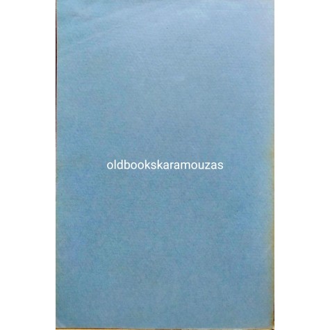 Π. Δ. ΝΙΚΗΦΟΡΑΚΗ - Ε = h·ν