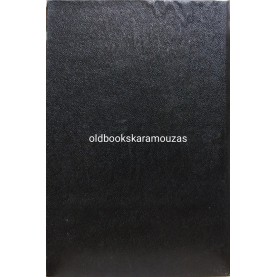 FYODOR DOSTOEVSKY - ΕΓΚΛΗΜΑ ΚΑΙ ΤΙΜΩΡΙΑ