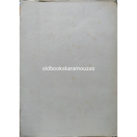 DORA GABE - ΕΓΩ, Η ΜΗΤΕΡΑ ΜΟΥ ΚΙ Ο ΚΟΣΜΟΣ