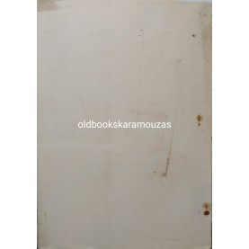 ΚΩΣΤΗΣ ΒΕΛΜΥΡΑΣ - ΕΙΔΩΛΙΑ 