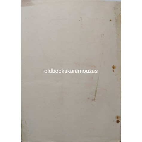 ΚΩΣΤΗΣ ΒΕΛΜΥΡΑΣ - ΕΙΔΩΛΙΑ 