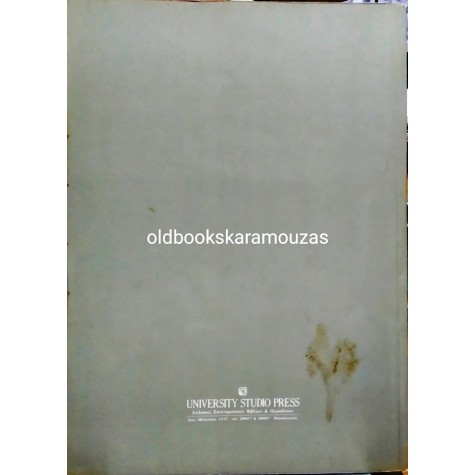 Ν.Κ. ΠΑΠΑΓΕΩΡΓΙΟΥ - ΕΚΤΡΟΦΗ ΘΗΡΑΜΑΤΙΚΩΝ ΠΤΗΝΩΝ