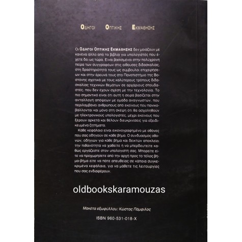 ΕΛΛΗΝΙΚΟ POWER POINT FOR WINDOWS 95 ΜΕ ΕΙΚΟΝΕΣ