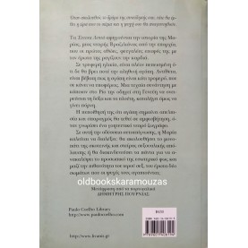 PAULO COELHO - ΕΝΤΕΚΑ ΛΕΠΤΑ