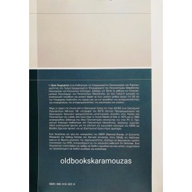 ΖΩΗ ΓΕΩΡΓΑΝΤΑ - ΕΠΙΧΕΙΡΗΜΑΤΙΚΟΤΗΤΑ ΚΑΙ ΚΑΙΝΟΤΟΜΙΕΣ