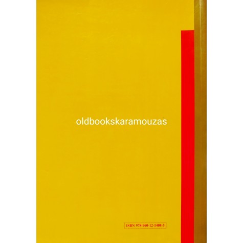 ΚΑΙΤΗ ΜΠΟΓΚΑ ΚΑΡΤΕΡΗ - ΕΠΙΚΟΙΝΩΝΙΑ ΑΝΘΡΩΠΙΝΗ & ΕΠΙΧΕΙΡΗΣΙΑΚΗ 