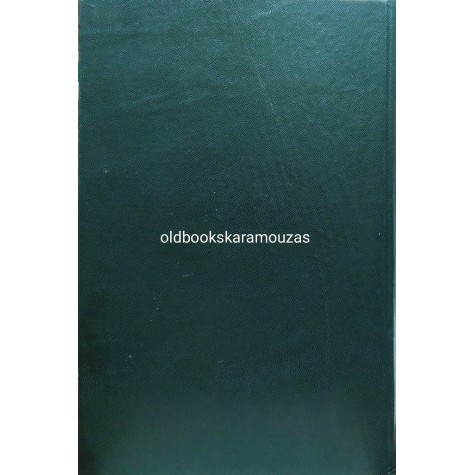 Κ. Μ. ΣΙΜΟΝΟΦ - Η ΕΠΟΠΟΙΪΑ ΤΟΥ ΣΤΑΛΙΝΓΚΡΑΝΤ