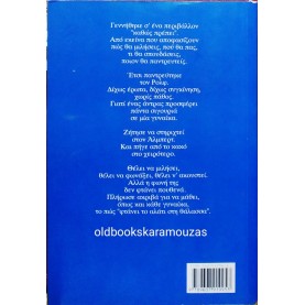 BRIGITTE SCHWAIGER - ΕΤΣΙ ΦΤΑΝΕΙ ΤΟ ΑΛΑΤΙ ΣΤΗ ΘΑΛΑΣΣΑ