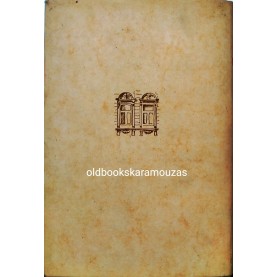 Ι. Μ. ΠΑΝΑΓΙΩΤΟΠΟΥΛΟΣ - ΕΥΡΩΠΗ