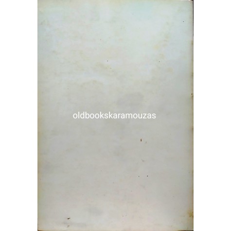 ΜΑΡΙΟΣ ΝΙΚΟΛΙΝΑΚΟΣ - ΕΞΑΡΤΗΣΗ ΚΑΙ ΟΙΚΟΝΟΜΙΚΗ ΑΝΑΠΤΥΞΗ