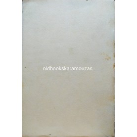 M. ROSENTHAL, P. YUDIN - ΦΙΛΟΣΟΦΙΚΟ ΛΕΞΙΚΟ