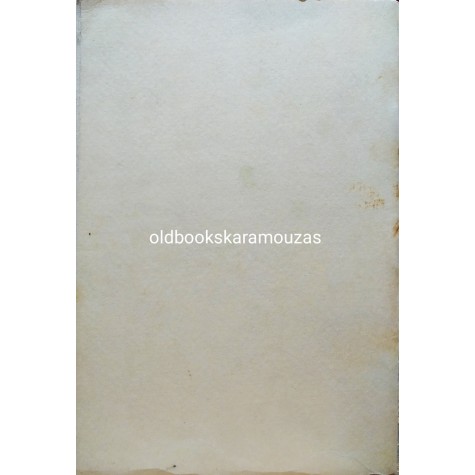 M. ROSENTHAL, P. YUDIN - ΦΙΛΟΣΟΦΙΚΟ ΛΕΞΙΚΟ