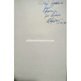 ΜΑΡΙΝΟΣ ΧΑΡΑΛΑΜΠΟΥΣ - ΟΙ ΦΩΝΕΣ ΤΩΝ ΔΡΟΜΩΝ