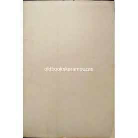 ΚΩΣΤΑΣ ΒΑΡΝΑΛΗΣ - ΤΟ ΦΩΣ ΠΟΥ ΚΑΙΕΙ