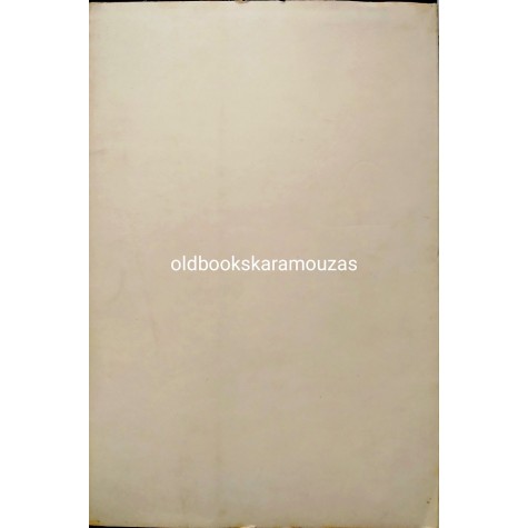 ΚΩΣΤΑΣ ΒΑΡΝΑΛΗΣ - ΤΟ ΦΩΣ ΠΟΥ ΚΑΙΕΙ