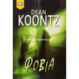DEAN KOONTZ - ΦΟΒΙΑ