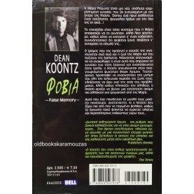 DEAN KOONTZ - ΦΟΒΙΑ