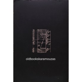 ΕΡΣΗ ΛΑΓΚΕ - ΣΤΑ ΓΕΓΟΝΟΤΑ ΠΟΛΙΤΗ