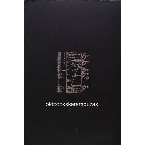 ΕΡΣΗ ΛΑΓΚΕ - ΣΤΑ ΓΕΓΟΝΟΤΑ ΠΟΛΙΤΗ