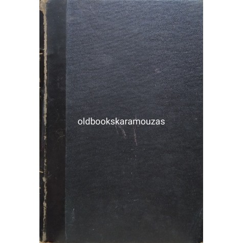 ΧΡΗΣΤΟΣ ΑΝΔΡΟΥΤΣΟΣ - ΓΕΝΙΚΗ ΨΥΧΟΛΟΓΙΑ