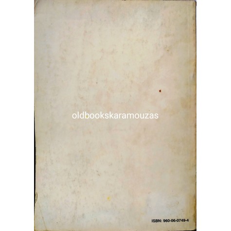 ΓΕΩΡΓΙΚΕΣ ΕΓΚΑΤΑΣΤΑΣΕΙΣ - Τ.Ε.Ε - Β' ΤΑΞΗ