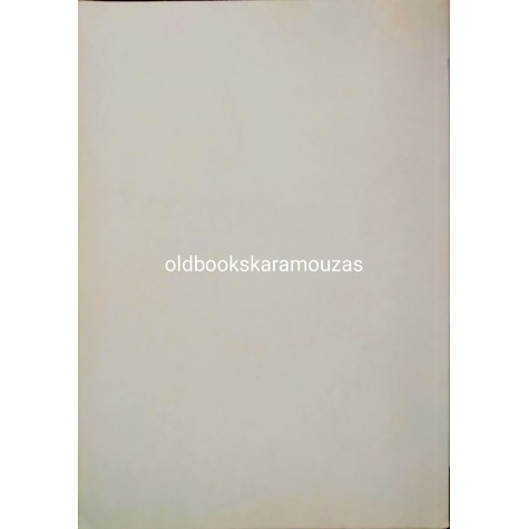 Η ΓΛΩΣΣΑ ΤΟΥ ΠΟΘΟΥ 