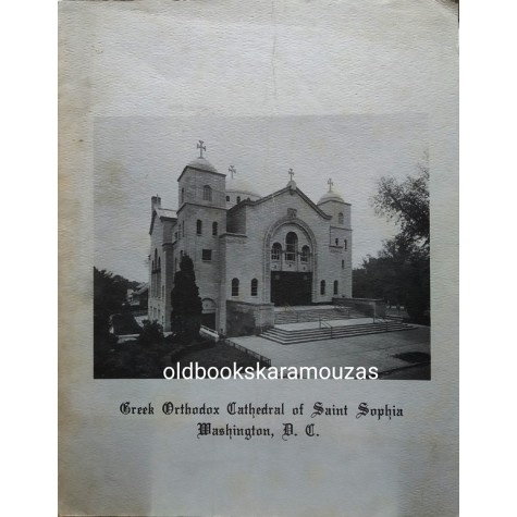 GREEK ORTHODOX CATHEDRAL OF SAINT SOPHIA WASHINGTON D.C