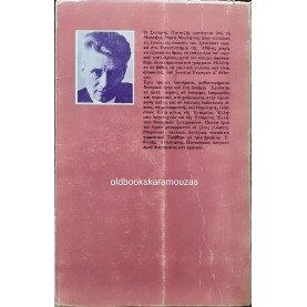 ΣΩΤΗΡΗΣ ΠΑΤΑΤΖΗΣ - ΧΑΜΕΝΟΣ ΠΑΡΑΔΕΙΣΟΣ